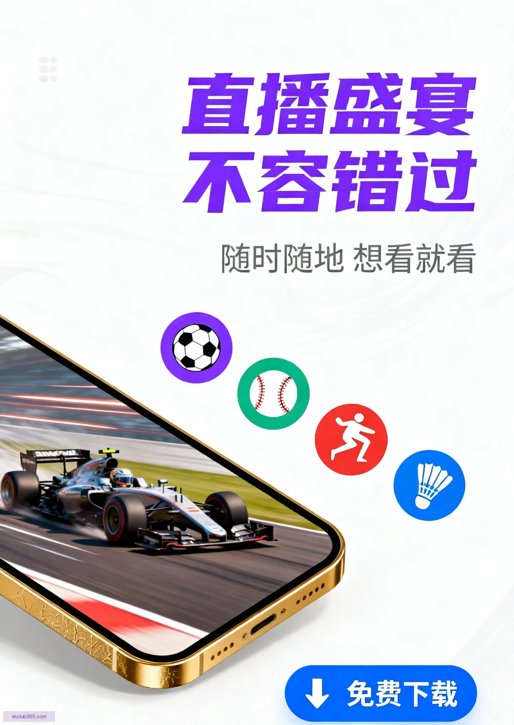 APP快速下载安装